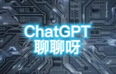 物联网开发已有企业用 ChatGPT 取代员工