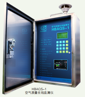 HBAQS-1型 空气质量在线监控仪