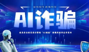 谷歌引入AI反诈系统，用语言模型分析潜在恶意网站