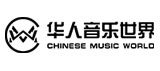 华人音乐
