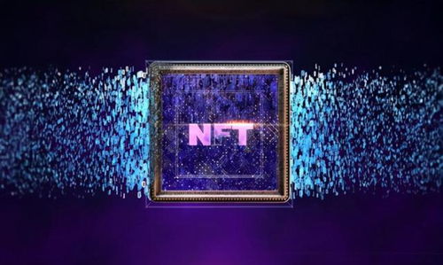 NFT数字版权和监管技术的发展