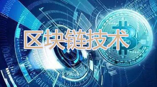 北京中联科创区块链技术研究开发
